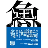 青春選讀!!魯迅短篇小說選 (電子書)