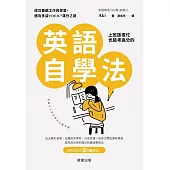 上班族很忙也能考高分的英語自學法：成功兼顧工作與學習，邁向多益TOEIC滿分之路 (電子書)