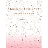 香檳大師萊特與你聊香檳 : 深入香檳的文化、歷史、品飲、風土、釀造與奇聞趣事品味地圖 (電子書)