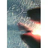 逆境快樂 (電子書)