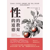 性的教育，性的道德：生命由來×男女差異×曖昧遊戲，拒絕「偽善」的性見解，請從嬰兒期就開始學 (電子書)