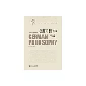 德國哲學（2018年下半年卷） (電子書)