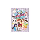 12星座健康生活篇 (電子書)