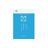 精神障礙康復：社會工作的本土實踐 (電子書)
