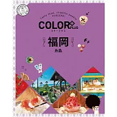 カラープラス 福岡 糸島’22 (電子書)