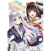 自稱賢者弟子的賢者 THE COMIC(10) (電子書)