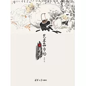 藝術品市場之馬見 (電子書)