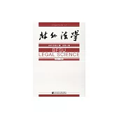 北外法學(2019年第1期.總第1期 ) (電子書)