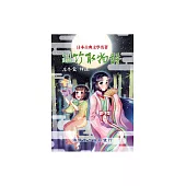 竹取物語 (電子書)