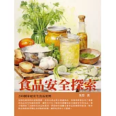 食品安全探索：200個家庭安全食品案例 (電子書)