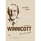 溫尼考特這個人 (電子書)