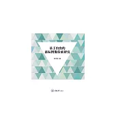 基於內容的商標圖像檢索研究 (電子書)