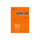 商品圖片處理 (電子書)