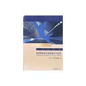 聚苯顆粒複合牆板理論與實踐 (電子書)