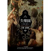 失樂園 (電子書)