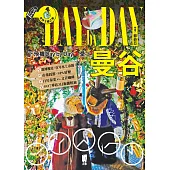 下飛機Day By Day，愛上曼谷 (電子書)