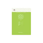 當代中國生態人類學 (電子書)
