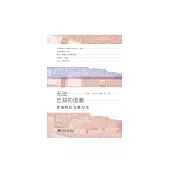 無法忘卻的澄澈：青海科巴支教紀實 (電子書)