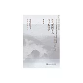 近代中國東北與日本研究（第1輯） (電子書)