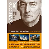 庫哈斯談建築的危險：給年輕人的建築啟蒙課 (電子書)