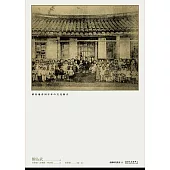 殖民地帝國日本的文化統合 (電子書)