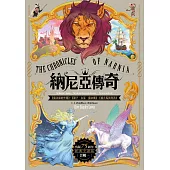 納尼亞傳奇【出版75周年經典全譯版】(全輯，七段冒險故事) (電子書)