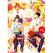 佐佐木與宮野 官方漫畫精選集 (電子書)