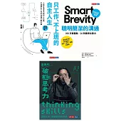 不凡的思考(三冊套書) (電子書)