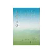 日常之遇 (電子書)