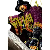 戰國一統記 (4) (電子書)