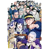 黃金神威官方FANBOOK探求者們的紀錄(全) (電子書)