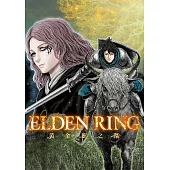 ELDEN RING 黃金樹之路 第34話 (電子書)