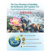 持齋的意義= The true meanings of upholding the purification and veganism vow: from the spiritual and physical perspectives (電子書)