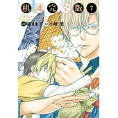 棋魂完全版 (7) (電子書)