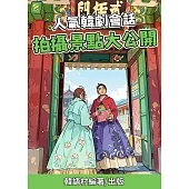 人氣韓劇拍攝景點大公開 (電子書)