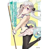 如果折斷她的旗(6) (電子書)