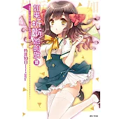 如果折斷她的旗(10) (電子書)