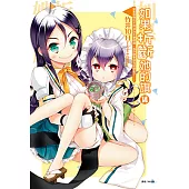 如果折斷她的旗(14) (電子書)