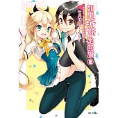 如果折斷她的旗(16) (電子書)