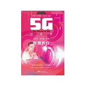 智慧醫療 (電子書)