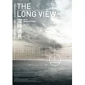 深時遠見：時間感如何影響決策，人類如何擺脫短期主義的危局 (電子書)