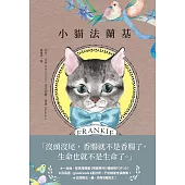 小貓法蘭基：德國《明鏡周刊》暢銷書，書店員&讀者含淚推薦，挖掘生命意義的動人之作! (電子書)