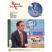 文風鼎盛●賢才輩出 No.4：高雄市湖內區文賢國小校刊 (電子書)