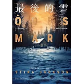 最後的雪 (電子書)