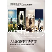 大腦抗拒不了的情節(三版)：創意寫作者應該熟知、並能善用的經典故事設計思維 (電子書)