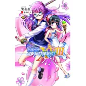 歡迎來到國安局特殊單位!XVIII 1 (電子書)