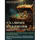 不為人知的祕境：那些未發現的寶藏 (電子書)