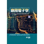 應用電子學 (電子書)