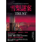 雪梨謎案 (電子書)