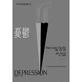 憂鬱：牛津非常短講007 (電子書)